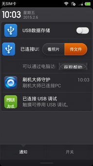 华为手机刷机包怎么放