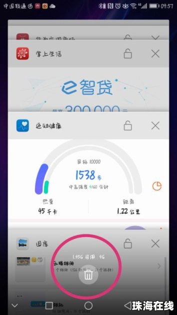 华为手机气温过高怎么办