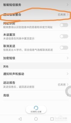 信息中心怎么找华为手机