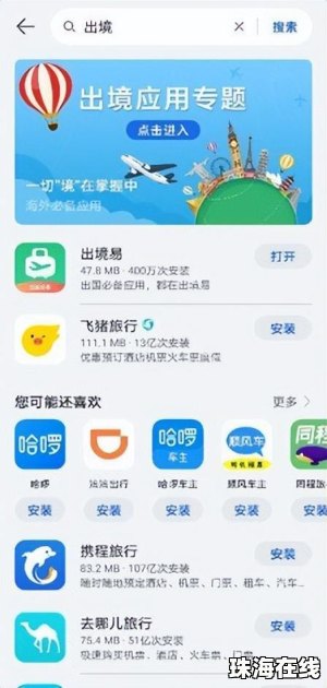 华为手机怎么下人人影视