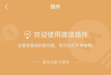 华为手机微信怎么整定位