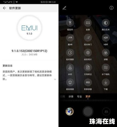 华为手机页面怎么照相机