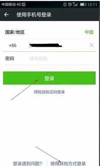 华为手机客户端怎么开