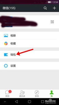 华为手机客户端怎么开