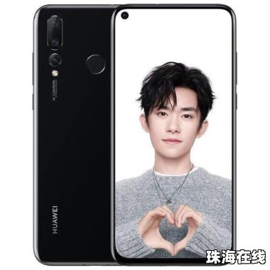 华为4g手机怎么锁定