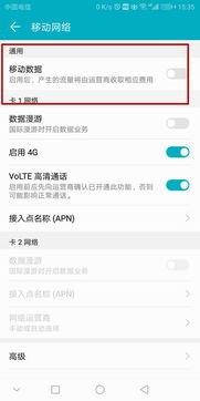 华为手机怎么找网络连接