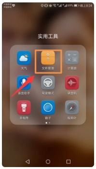华为新手机怎么输入密码