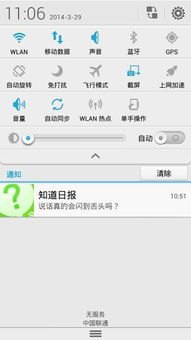 华为手机增流量怎么弄