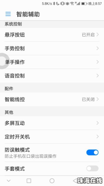 华为手机讯飞怎么发表情