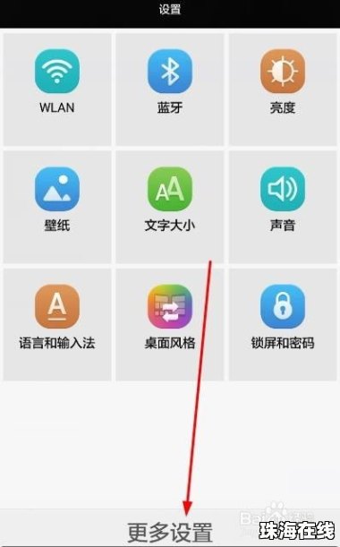 华为手机主题设置怎么找