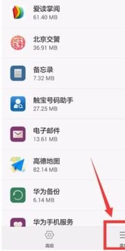 华为手机主题设置怎么找