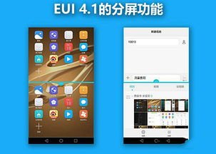 华为6x手机怎么分屏