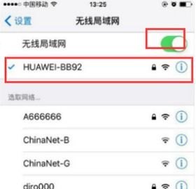 华为手机上网卡怎么使用