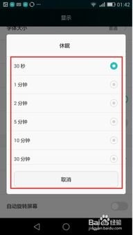 华为手机旋浮球怎么去掉