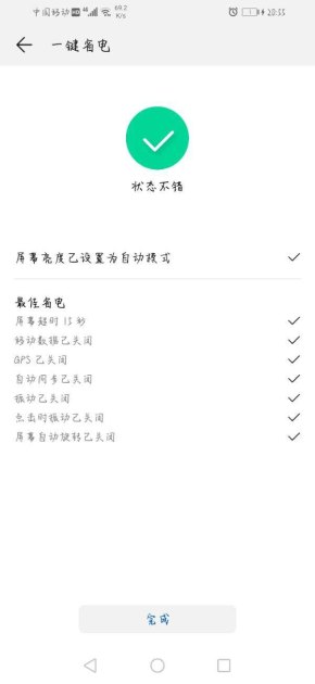 华为手机充电好慢怎么办