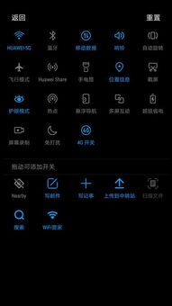 华为手机怎么设置划屏快