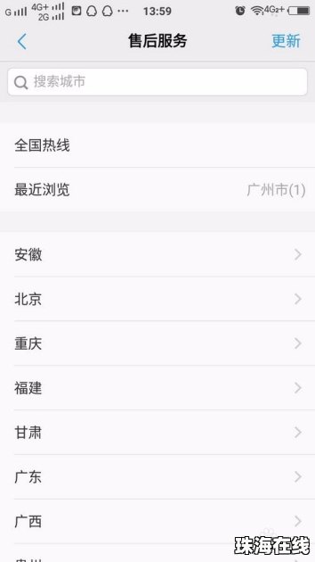 华为手机怎么找服务网点