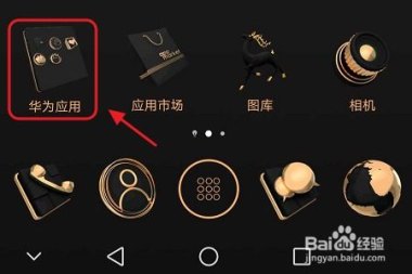 华为手机怎么找服务网点