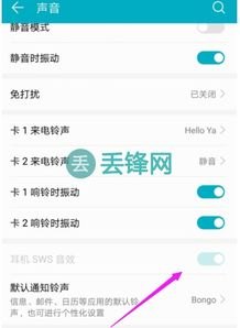 华为手机扩音器怎么关掉