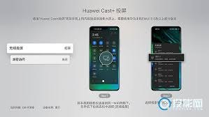 华为手机上怎么找到投屏