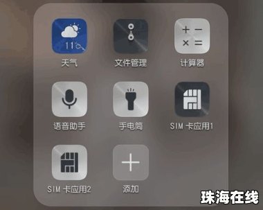 华为手机怎么样设置电筒
