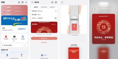 华为手机专属红包怎么弄