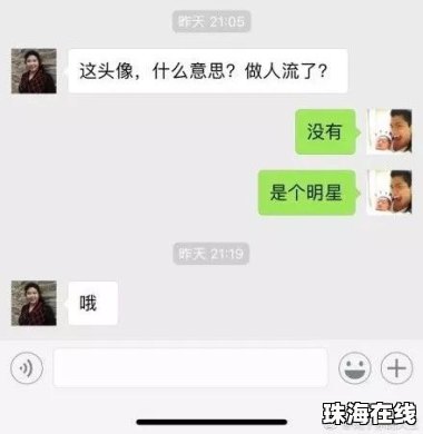 微信华为手机怎么换头像