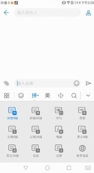 华为手机输入法怎么加号