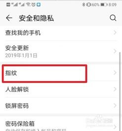 华为手机重命名怎么改名