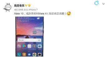 华为手机重命名怎么改名