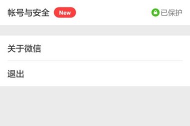 华为手机微信怎么订机票