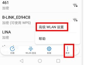华为手机宽带中断怎么办