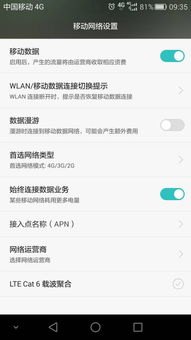华为手机宽带中断怎么办