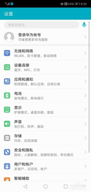 华为手机宽带中断怎么办