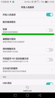 怎么取消华为的手机锁屏