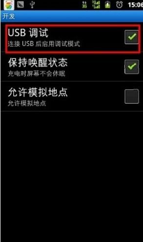 华为手机怎么带感叹号