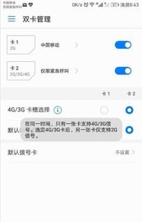 华为手机怎么带感叹号