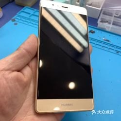 怎么看手机维修过华为