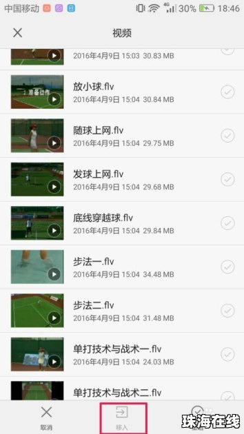 华为手机软件怎么涉密了