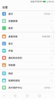 怎么看流量数据华为手机