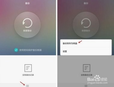 华为过保的手机怎么查
