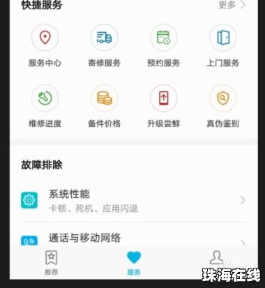 华为过保的手机怎么查