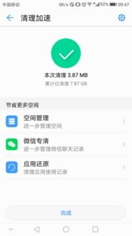 华为手机白名单怎么备份