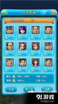 华为手机怎么玩大富翁8