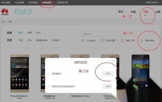 华为手机怎么速开健康码