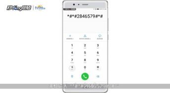 华为手机怎么算补电完成