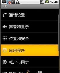 华为手机没法卸载怎么办