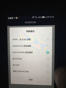 华为怎么换安卓模式手机