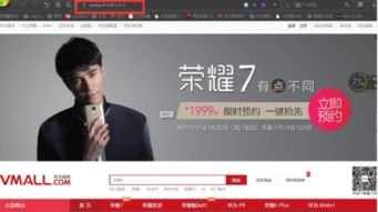 华为手机1元下单怎么下