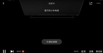 电视怎么和华为手机联屏
